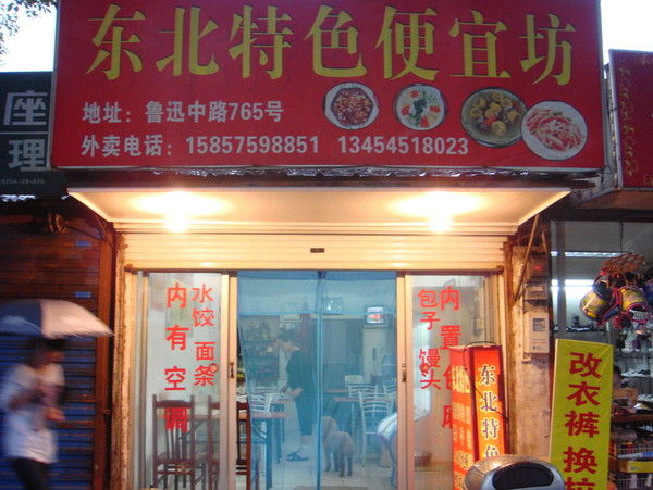 紹興自助游圖片 紹興自助游圖片