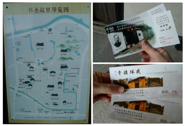 紹興景點(diǎn)圖片